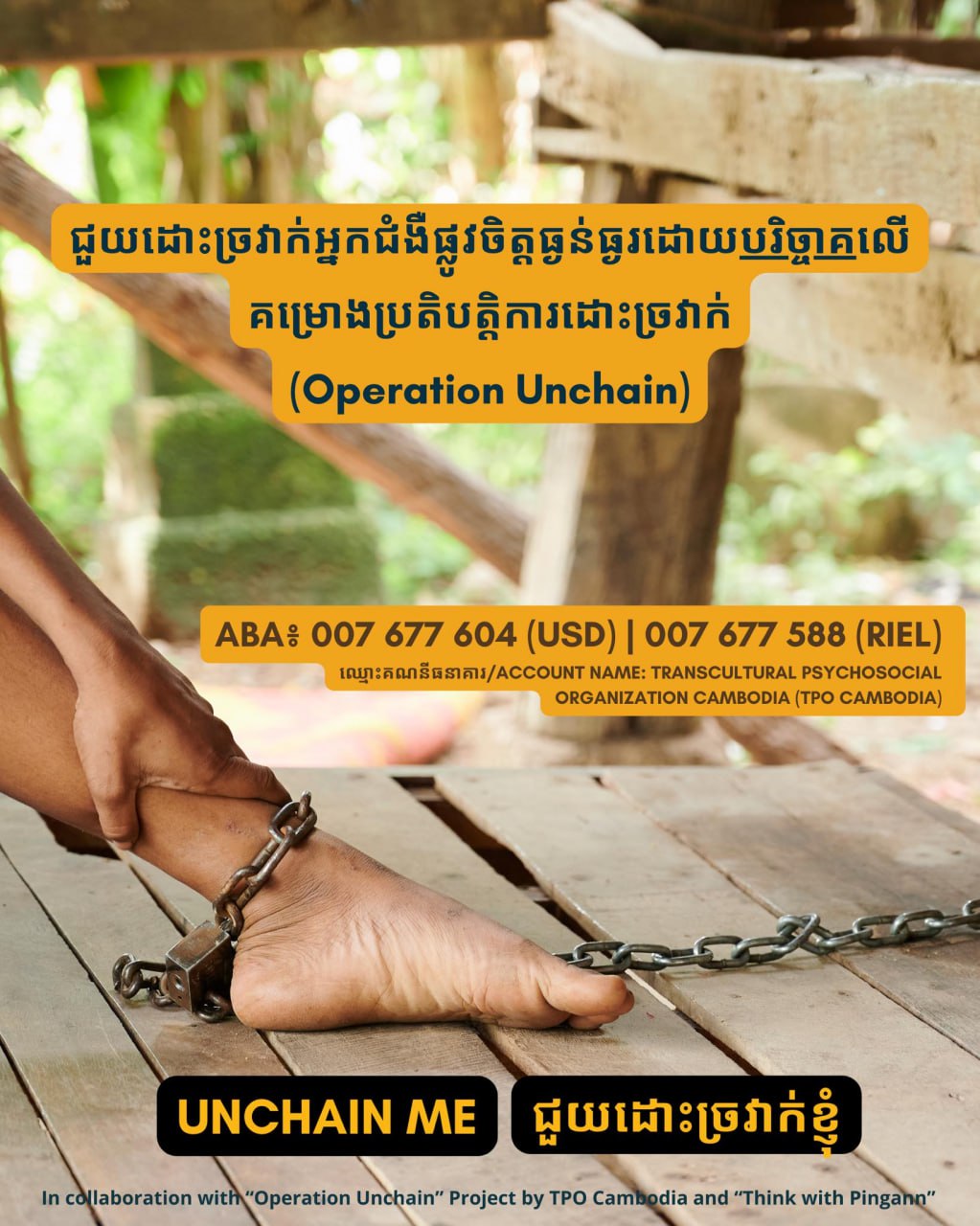 នៅកម្ពុជា អ្នកជំងឺផ្លូវចិត្តធ្ងន់ធ្ងរបន្តរងទារុណកម្មពីគ្រួសារដោយការដាក់ច្រវាក់