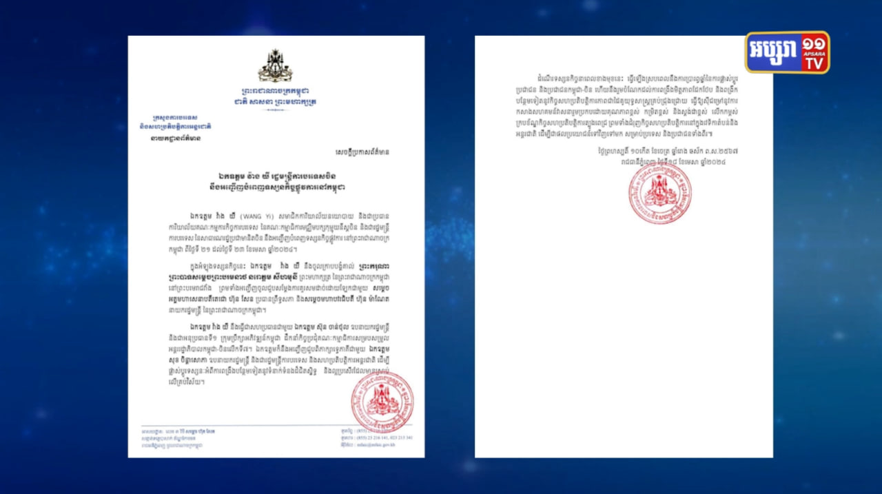រដ្ឋមន្ត្រីការបរទេសចិន លោក វ៉ាង យី ធ្វើទស្សនកិច្ចបីថ្ងៃក្នុងប្រទេសកម្ពុជា (Video Inside)