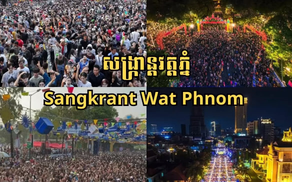 សង្ក្រាន្តទាំង ២៥ រាជធានីខេត្ត ឆ្នាំ២០២៤