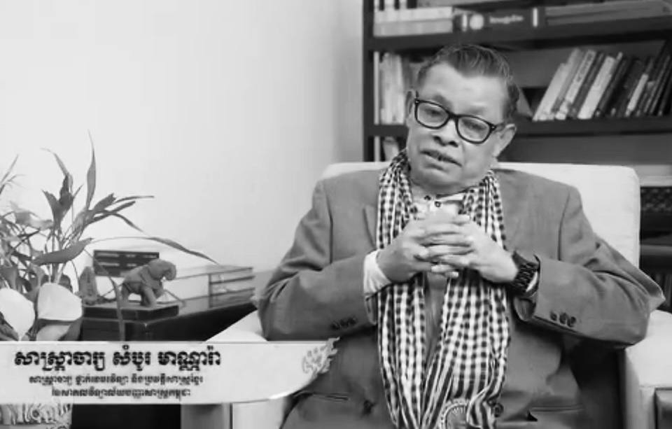 សាស្រ្តាចារ្យប្រវត្តិសាស្រ្ត សំបូរ មាណ្ណារ៉ា ទទួលមរណភាព ក្នុងជន្មាយុ ៦៧ឆ្នាំ