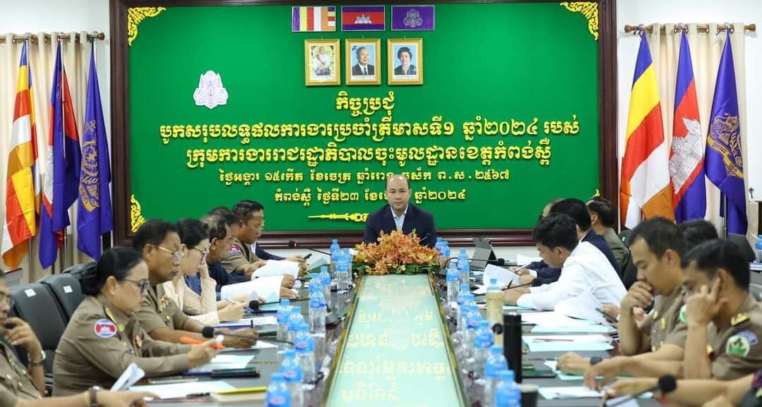 ឯកឧត្តម ហ៊ុន ម៉ានី ណែនាំក្រុមការងារចុះមូលដ្ឋានខេត្តកំពង់ស្ពឺ បន្តរៀបចំវេទិកាសាធារណៈ ផ្សព្វផ្សាយពីការរៀនជំនាញវិជ្ជាជីវៈ និងការចូលរួមប្រឡង មន្ត្រីរាជការស៊ីវិល