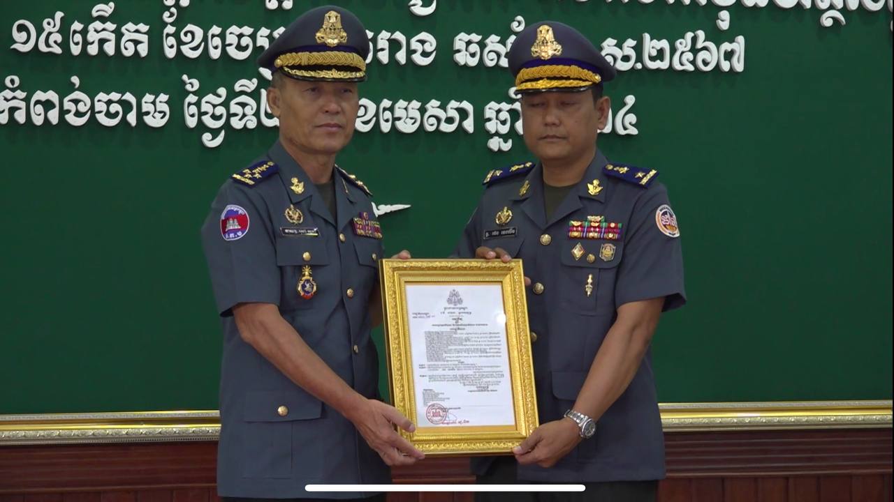 ប្រកាសចូលកាន់តំណែងមេបញ្ជាការកងរាជអាវុធហត្តខេត្តកំពង់ចាម