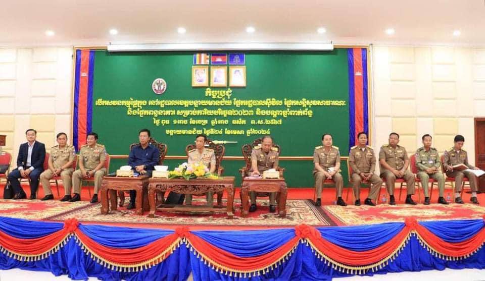 កិច្ចប្រជុំផ្សព្វផ្សាយផែនការ យុទ្ធសាស្ត្រ ស្តីពីការលើកកម្ពស់ការគ្រប់គ្រង រដ្ឋបាលដែនដី សន្តិសុខជាតិ សណ្តាប់ធ្នាប់សាធារណៈ និងសុវត្ថិភាពសង្គម