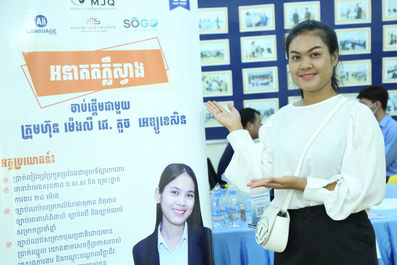 យុវជន សិស្ស និស្សិត ជិត ១០០នាក់ ទទួលបានលទ្ធផលល្អ ពីការ សម្ភាសន៍ ការងារ ក្នុងវេទិកាការងាររបស់ NEA