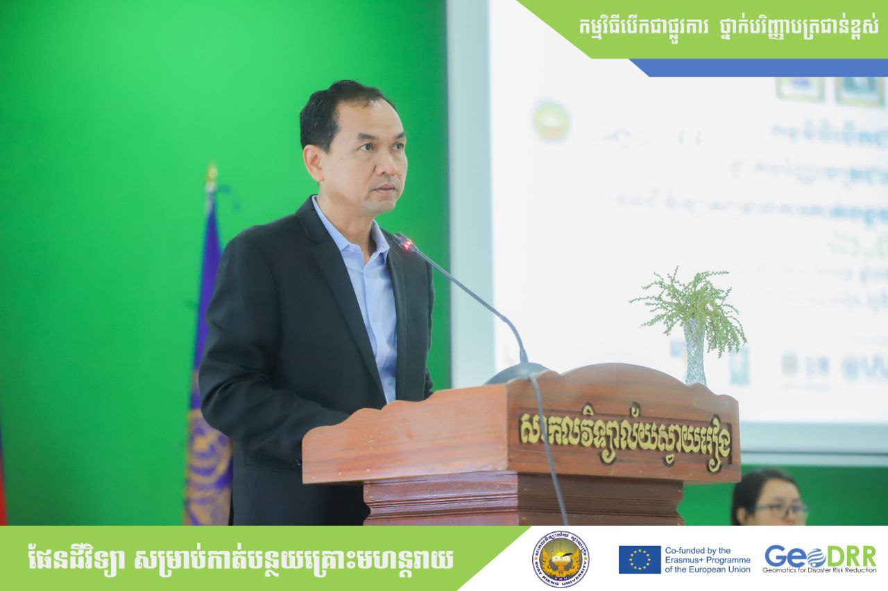 សាកលវិទ្យាល័យស្វាយរៀងប្រកាសបើកដំណើរការជាផ្លូវការជំនាញផែនដីវិទ្យាសម្រាប់ការកាត់បន្ថយហានិភ័យគ្រោះមហន្តរាយ ថ្នាក់បរិញ្ញាបត្រជាន់ខ្ពស់