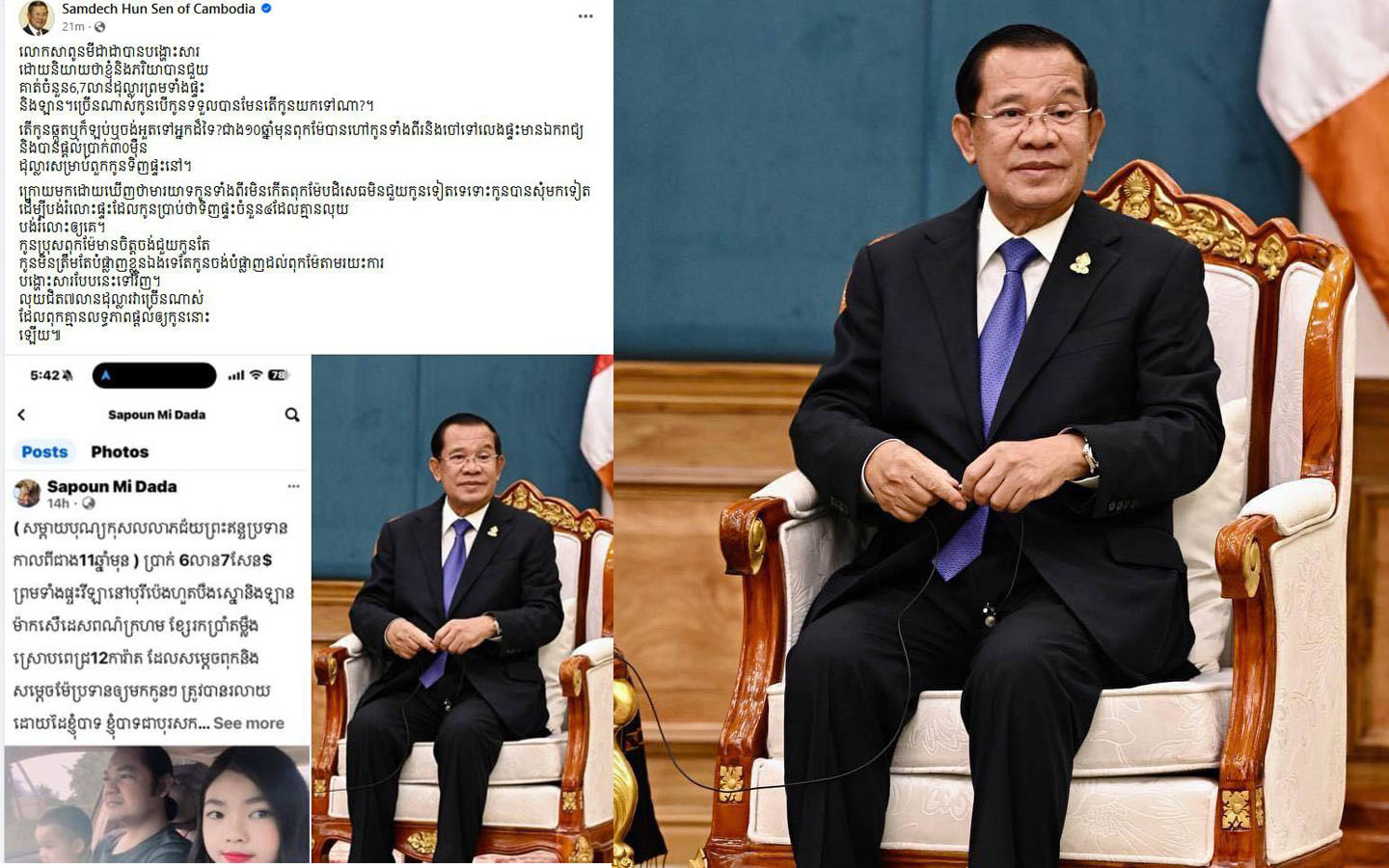 សម្តេចតេជោ ហ៊ុន សែន បដិសេធការលើកឡើងរបស់លោក សាពូន មីដាដា ថា សម្តេច និងភរិយា ជួយលុយដល់ខ្លួន ៦.៧លានដុល្លារ ព្រមទាំងផ្ទះ និងឡាន
