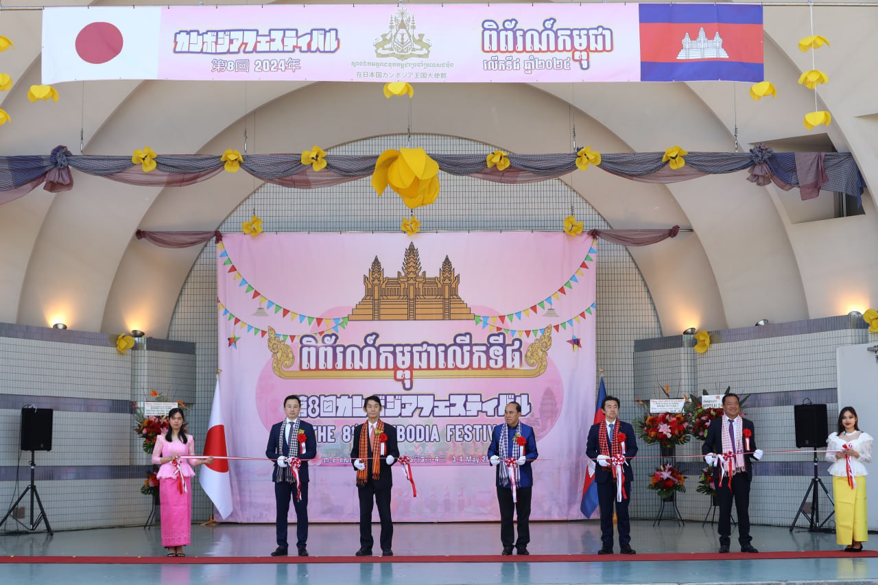 ស្ថានទូតកម្ពុជាប្រចាំប្រទេសជប៉ុន រៀបចំព្រឹត្តិការណ៍ពិព័រណ៍កម្ពុជាប្រចាំឆ្នាំលើកទី៨ ឆ្នាំ២០២៤