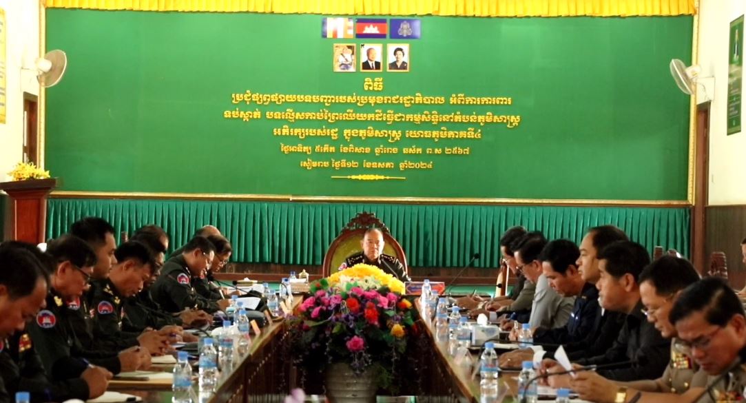 មេបញ្ជាការកងទ័ពជើងគោក៖ត្រូវអនុវត្តបទបញ្ជាដោយមិ​ន​លើកលែងចំពោះជនដែលបំផ្លិចបំផ្លាញធន​ធាន​ធម្មជាតិ​