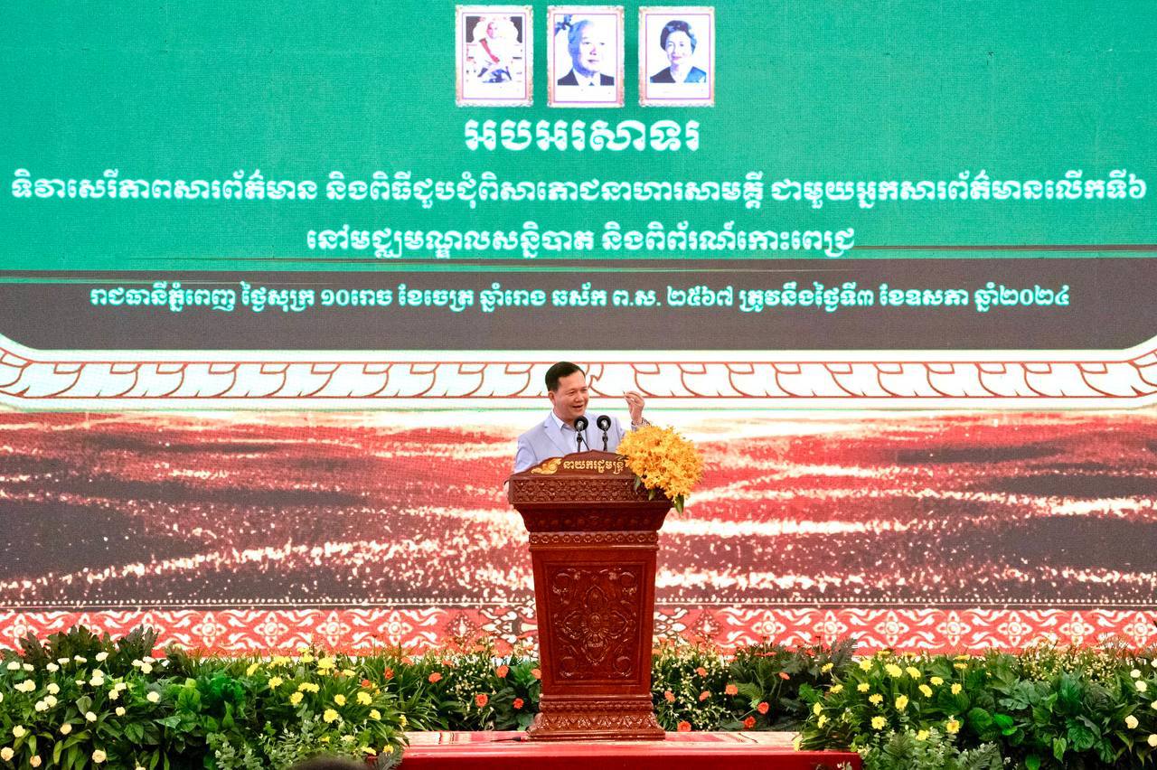 សម្តេចធិបតី ហ៊ុន ម៉ាណែត សរសើរអ្នកសារព័ត៌មាន ក្នុងការនាំយកព័ត៌មានពីរដ្ឋទៅកាន់ប្រជាជននិងពីប្រជាជនមករដ្ឋវិញ