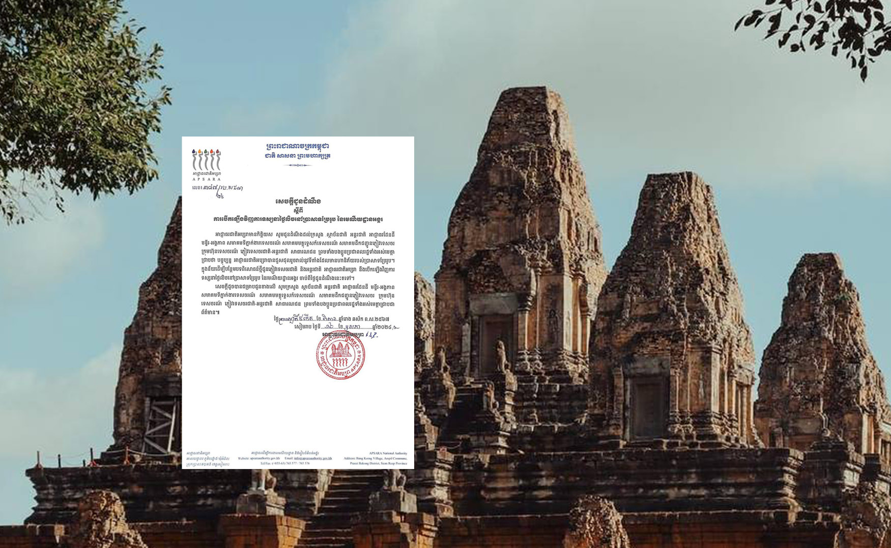 អាជ្ញាធរជាតិអប្សរា ប្រកាសបើកឡើងវិញ ក្នុងការចូលទស្សនាថ្ងៃលិចនៅប្រាសាទប្រែរូប នៃរមណីយដ្ឋានអង្គរ
