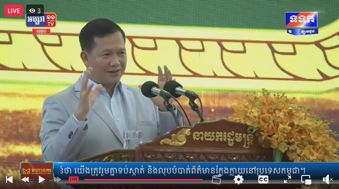សម្តេចធិបតី ហ៊ុន ម៉ាណែត ជួបជុំលើកទី៦ ជាមួយអ្នកសារព័ត៌មាន