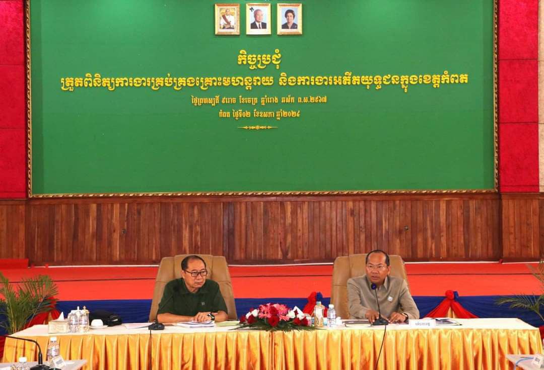 ខេត្តកំពតនឹងបើកយុទ្ធនាការសង្គ្រោះគ្រោះរាំងស្ងួត បើគ្មានភ្លៀងធ្នាក់ក្នុងរយៈពេល ១០ថ្ងៃទៀត