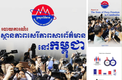 របាយការណ៍ ស្ដីពី ស្ថានភាព សេរី ភាព សារព័ត៌មាន នៅ កម្ពុជា