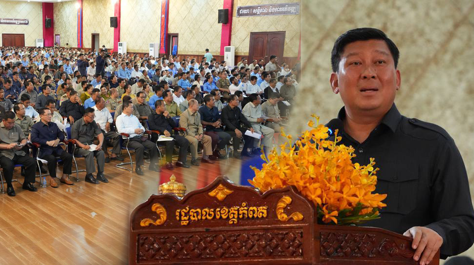 ឧបនាយករដ្ឋមន្ត្រី សាយ សំអាល់ ៖ ខេត្តកំពត បាននឹងកំពុងប្រែក្លាយខ្លួន ជាទីក្រុងទេសចរណ៍ទី២ នៅកម្ពុជា