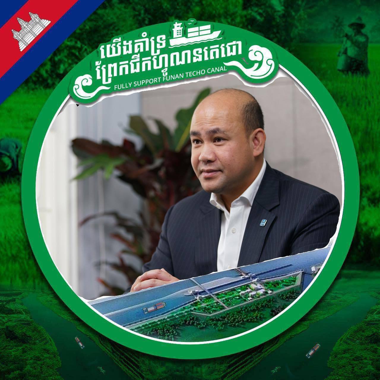 ចលនាជាតិយ៉ាងច្រើនដាក់ស៊ុម(Frame) បង្ហាញពីការគាំទ្រគម្រោងប្រវត្តិសាស្ត្រ “ព្រែកជីកហ្វូណនតេជោ”