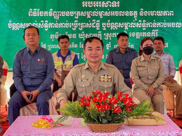 ឯកឧត្តម ខ័ណ្ឌ ចំណាន អញ្ជើញចែកវិញ្ញាបនបត្រសម្គាល់អចលនវត្ថុជូនបងប្អូនប្រជាពលរដ្ឋ ភូមិកាមែន ឃុំសាមគ្គី ស្រុកអូរជុំ