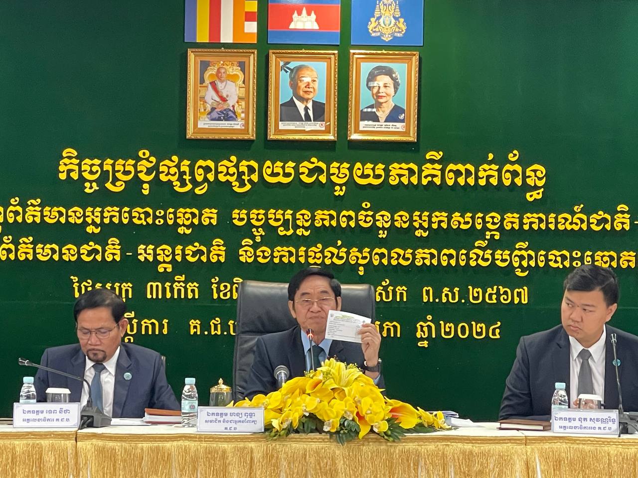 គ.ជ.ប បានទទួលស្គាល់អ្នកសង្កេតការណ៍ជាតិ និងអន្តរជាតិជិត ៩រយនាក់ និងចេញបណ្ណឱ្យអ្នកសារព័ត៌មានជាង២រយនាក់ក្នុងការបោះឆ្នោតជ្រើសរើស“ក្រុមប្រឹក្សា” អាណត្តិទី៤ ឆ្នាំ២០២៤