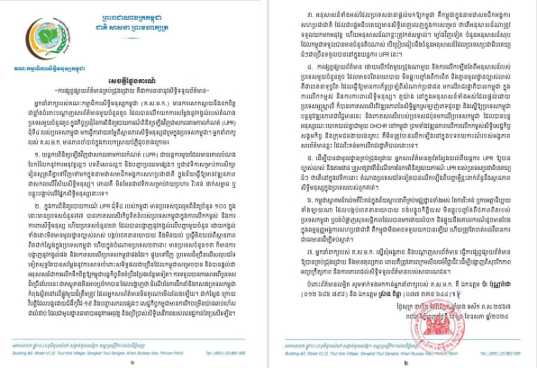 អ្នកនាំពាក្យរបស់ គណៈកម្មាធិការសិទ្ធិមនុស្សកម្ពុជា៖ “ការផ្សព្វផ្សាយព័ត៌មានគ្រប់ជ្រុងជ្រោយ គឺជាការធានានូវសិទ្ធិទទួលព័ត៌មាន”