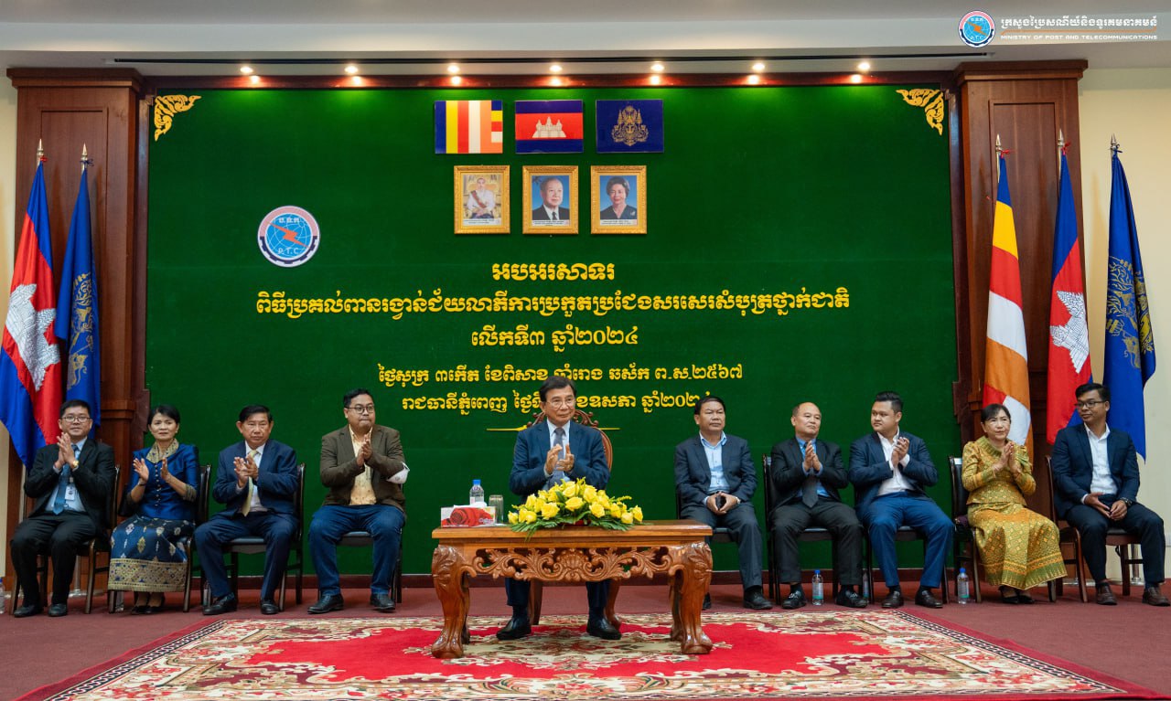 រកឃើញជ័យលាភីប្រកួតប្រជែងសរសេរសំបុត្រថ្នាក់ជាតិលើកទី៣ ឆ្នាំ២០២៤