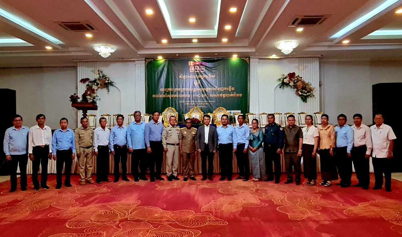 សិក្ខាសាលាតម្រង់ទិសការគ្រប់គ្រងក្របខ័ណ្ឌអនុវត្តការជំរុញបង្កើនការថែទាំសុខភាពបឋម នៅខេត្តបាត់ដំបង