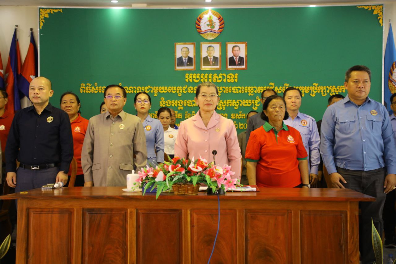 សម្តេច ម៉ែន សំអន បន្តសំណេះសំណាលជាមួយអង្គបោះឆ្នោតជ្រើសរើសក្រុមប្រឹក្សា ខេត្ត ក្រុង ស្រុក អាណត្តិទី៤ ឆ្នាំ២០២៤ ចំនួន៣ ក្រុង ស្រុកនៅខេត្តស្វាយរៀង