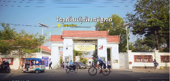 វិទ្យាល័យ ហ៊ុន សែន មិត្តភាពសង្កាត់លេខ៤ ក្រុងព្រះសីហនុ ខេត្តព្រះសីហនុ