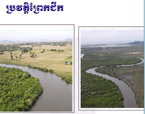 ប្រវត្តិព្រែកជីក