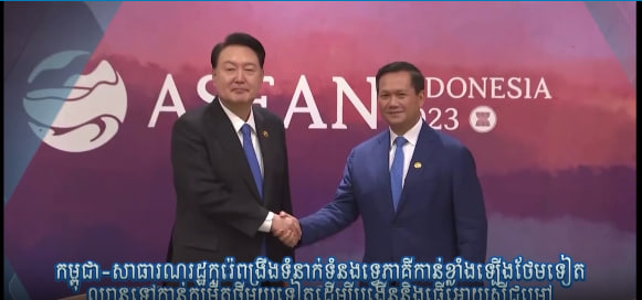 អបអរសាទរដំណើរអញ្ជើញបំពេញទស្សនកិច្ចផ្លូវការទៅកាន់សាធារណរដ្ឋកូរ៉េរបស់សម្តេចធិបតី នាយករដ្ឋមន្ត្រី និង លោកជំទាវបណ្ឌិតស្ត្រីទី១កម្ពុជា