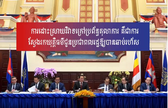 សូមរួមគ្នាពង្រាយរោងចក្រដើម្បីបង្កើតការងារ កុំពង្រីកទីតាំងល្បែង