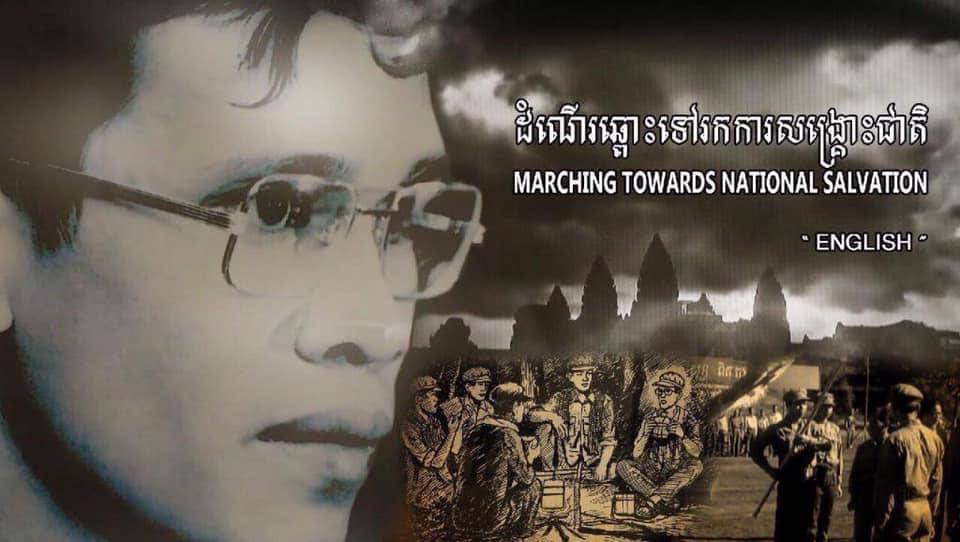 សម្ដេចតេជោ ហ៊ុន សែន អំពាវនាវឱ្យចូលរួមថែរក្សាការពារសន្តិភាពឱ្យបានគង់វង្ស ដើម្បីកុំឱ្យរបបប្រល័យពូជសាសន៍ វិលត្រឡប់មកវិញ