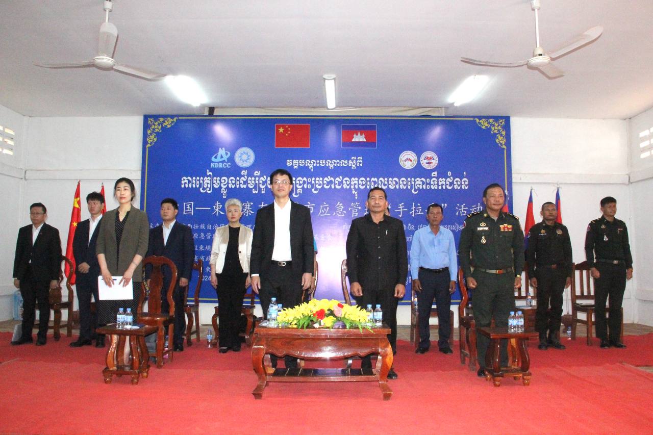 កម្ពុជា-ចិនរួមគ្នាចែករំលែកពុទ្ធិ និងបទពិសោធន៍ ទាក់ទងនឹងការគ្រប់គ្រងគ្រោះមហន្តរាយទឹកជំនន់