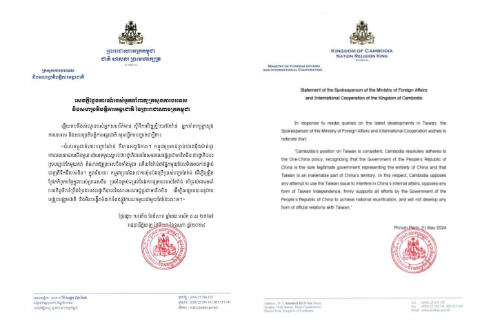 អ្នកនាំពាក្យក្រសួងការបរទេសកម្ពុជា ចេញសេចក្ដីថ្លែងការណ៍ ស្តីពីការវិវឌ្ឍថ្មីៗនៅតៃវ៉ាន់