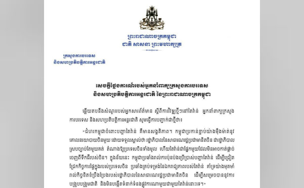 “ជំហរកម្ពុជាចំពោះបញ្ហាតៃវ៉ាន់ គឺមានសង្គតិភាព”