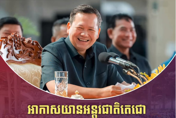 អាកាសយានអន្តរជាតិតេជោ ជានិមិត្តរូបនៃការរីកចម្រើនរបស់កម្ពុជា
