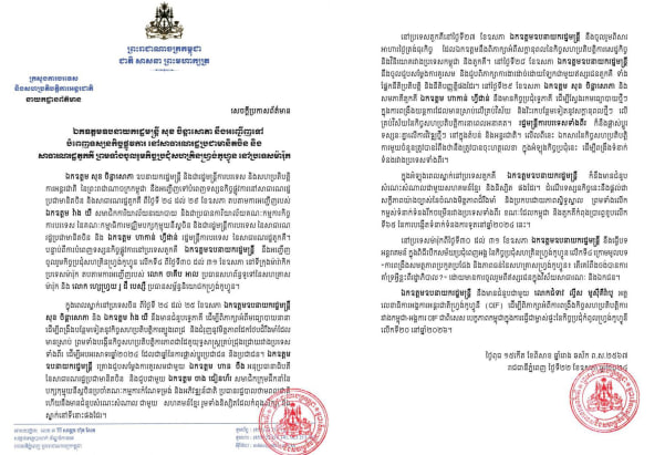 ប្រមុខការទូតកម្ពុជានឹងអញ្ជើញទៅបំពេញទស្សនកិច្ចផ្លូវការនៅចិន និងតួកគី ព្រមទាំងចូលរួមកិច្ចប្រជុំសហគ្រិនហ្រ្វង់កូហ្វូន នៅប្រទេសម៉ារ៉ុក