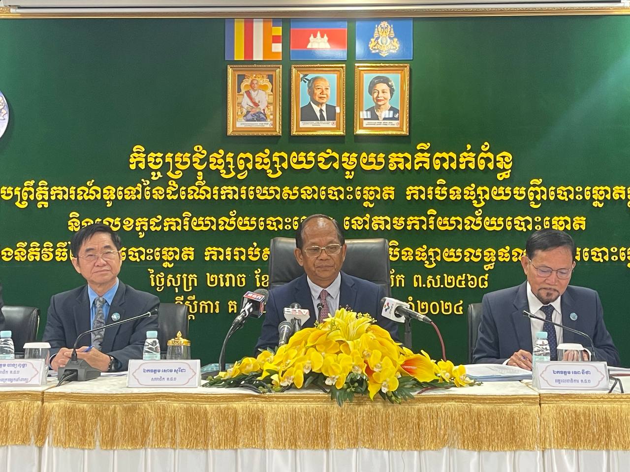 ចាប់ពីម៉ោង ១០យប់ថ្ងៃទី២៤ រហូតដល់ថ្ងៃបោះឆ្នោត គឺជាពេលវេលាដែលត្រូវរក្សាភាពស្ងប់ស្ងាត់