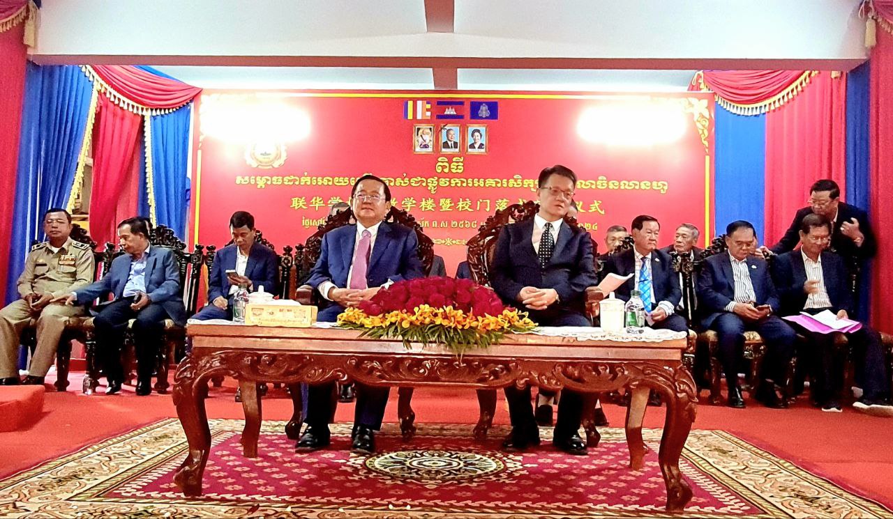 អភិបាលខេត្តបាត់ដំបង អញ្ជើញសម្ពោធសមិទ្ធផលនានា នៅក្នុងសាលារៀនចិន លាន ហួ