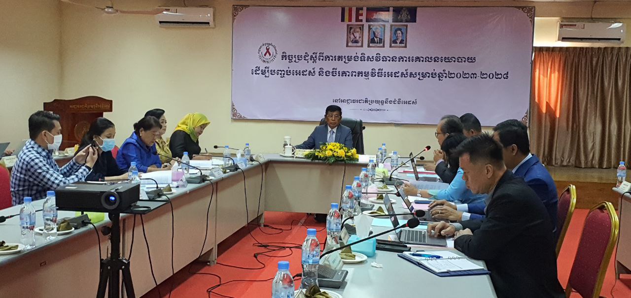 អាជ្ញាធរជាតិប្រយុទ្ធនឹងជំងឺអេដស៍ បើកកិច្ចប្រជុំ ស្តីពីការសម្របសម្រួលការឆ្លើយតបនឹងមេរោគអេដស៍ និងជំងឺអេដស៍ ក្នុងវិស័យអភិវឌ្ឍន៍ជនបទ