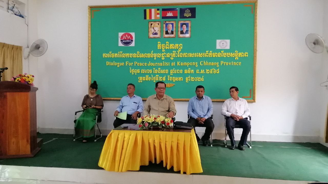 មន្រ្តីជាន់ខ្ពស់ក្រសួងព័ត៌មានអំពាវនាវដល់អ្នកសារព័ត៌មានសូមចូលរួមផ្សព្វផ្សាយប្រឆាំងគ្រឿងញៀន