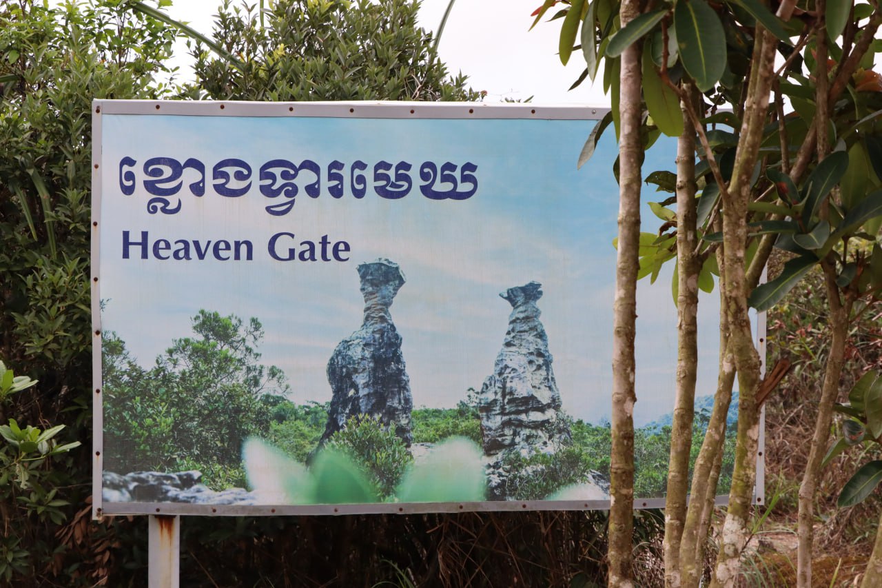 « ខ្លោងទ្វារមេឃ ​» គឺជាទីកន្លែងទេសចរណ៍ដ៏យូរលង់ និង បង្កប់ដោយជំនឿនៅលើឧទ្យានជាតិព្រះមុនីវង្សបូកគោ