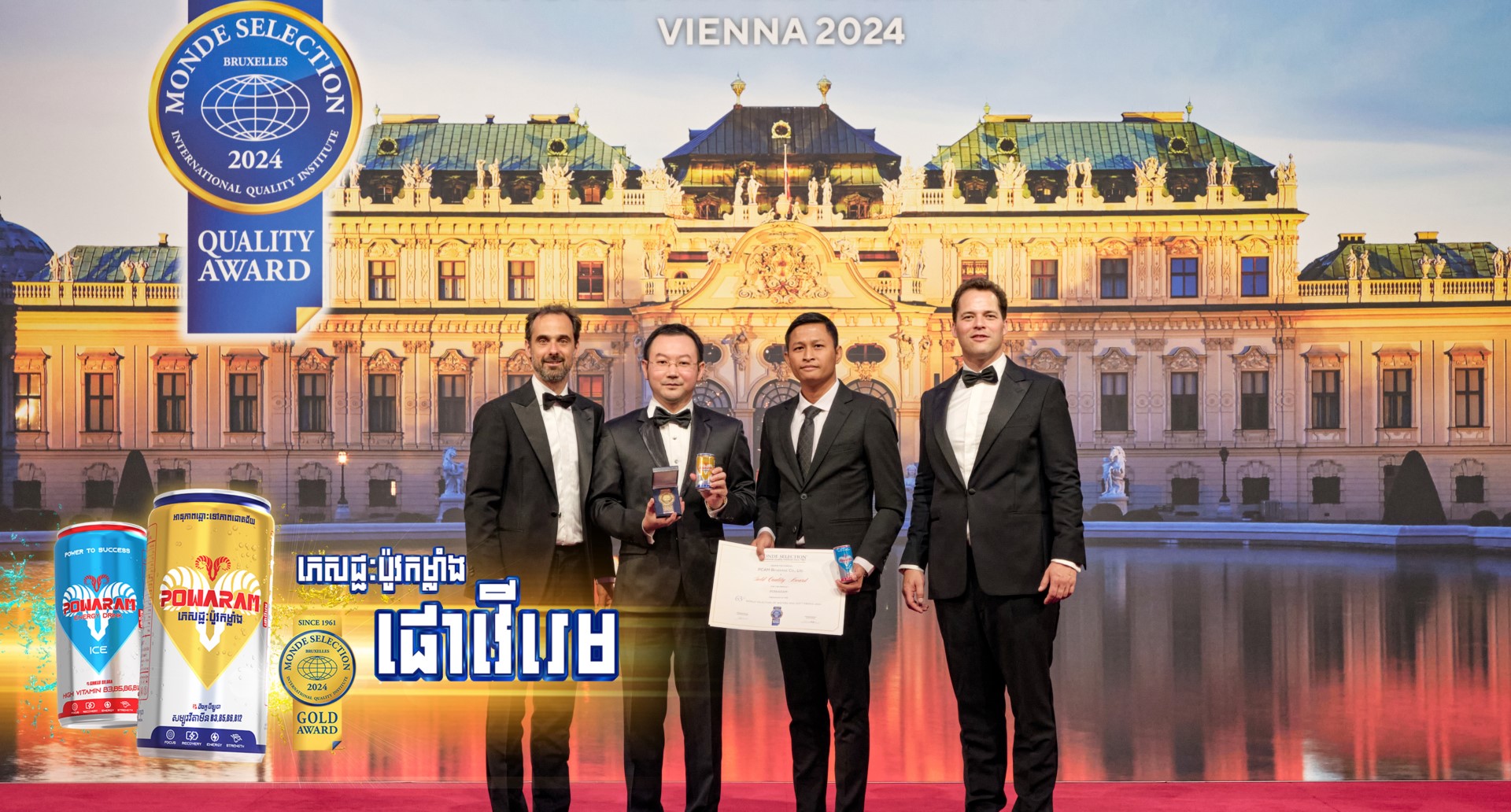 ភេសជ្ជៈប៉ូវកម្លាំងផោវើរេម (Powaram) ទទួលបានពានរង្វាន់មាស Monde Selection ឆ្នាំ2024