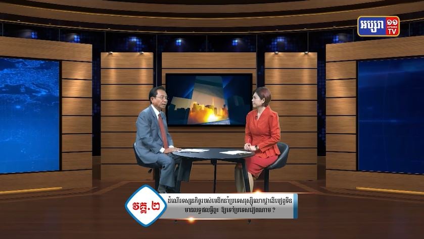 ភូមិសាស្រ្តនយោបាយ ៖ ដំណើរទស្សនកិច្ចរបស់លោកពូទីន អាចធ្វើឱ្យប្រទេសលោកខាងលិចកាន់តែព្រួយបារម្ភពីជំហររបស់វៀតណាម (មានវីដេអូ)