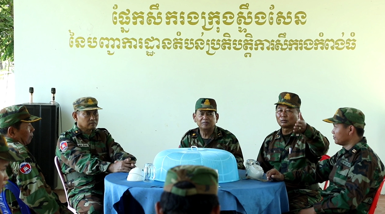 មេបញ្ជាការតំបន់ប្រតិបត្តិការសឹករងកំពង់ធំ ចុះពិនិត្យការ អនុវត្តចលនាប្រឡងប្រណាំងនៅផ្នែកសឹករងស្ទឹងសែន