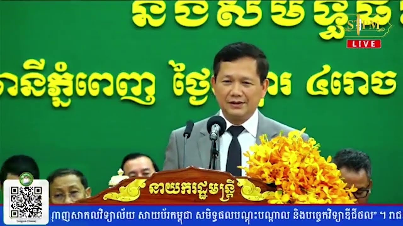 កម្ពុជាបង្កើតបណ្តាញសាកលវិទ្យាល័យសាយប័រជាលើកដំបូង (Video Inside)