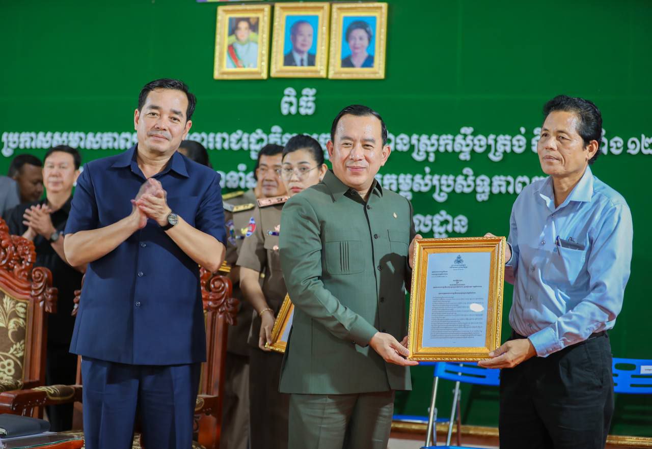ពិធីប្រកាសក្រុមការងារចុះជួយស្រុកស្ទឹងត្រង់