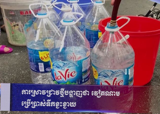 ការស្រាវជ្រាវថ្មីបង្ហាញថា វៀតណាមប្រើប្រាស់ទឹកខ្ជះខ្ជាយ