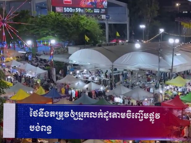 ថៃនឹងតម្រូវឲ្យអ្នកលក់ដូរតាមចិញ្ចើមផ្លូវ បង់ពន្ធ