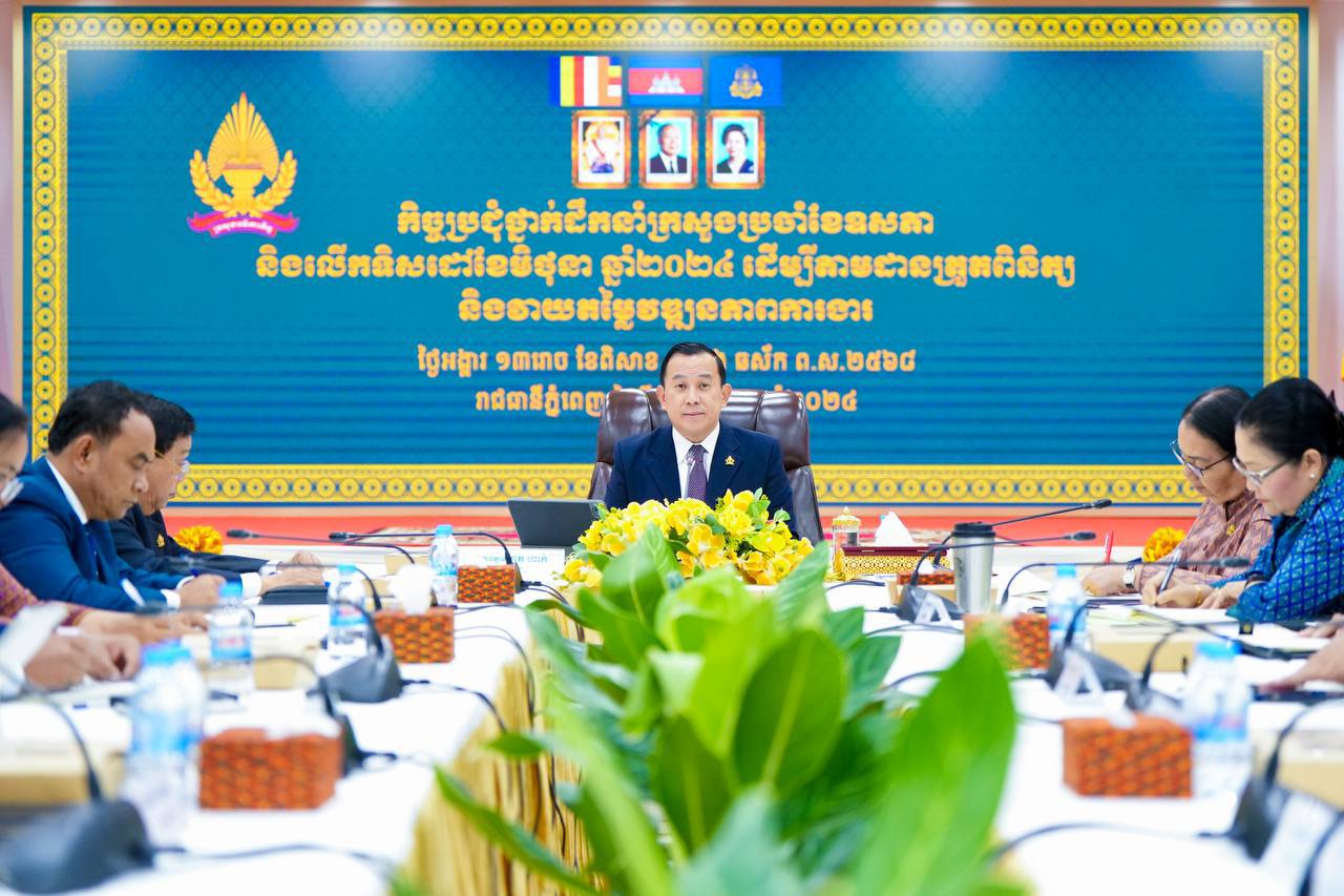 ឯកឧត្តម ហួត ហាក់ ដឹកនាំកិច្ចប្រជុំថ្នាក់ក្រសួងប្រចាំខែ ដើម្បីតាមដានត្រួតពិនិត្យ និងវាយតម្លៃវឌ្ឍនភាពការងាររបស់ក្រសួងអធិការកិច្ច