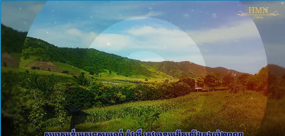 សហគមន៍អេកូទេសចរណ៍ភ្នំវល្លិ៍