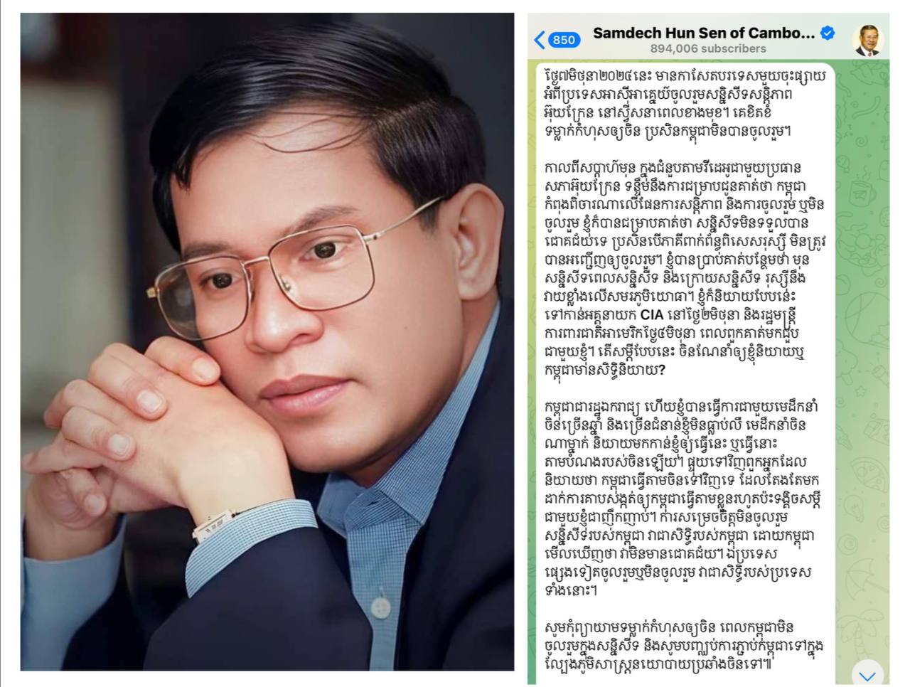 សម្ដេចតេជោ ហ៊ុន សែន៖ ការចូលរួម ឬមិនចូលរួមសន្និសីទសន្តិភាពអ៊ុយក្រែន វាជាសិទ្ធិរបស់កម្ពុជា